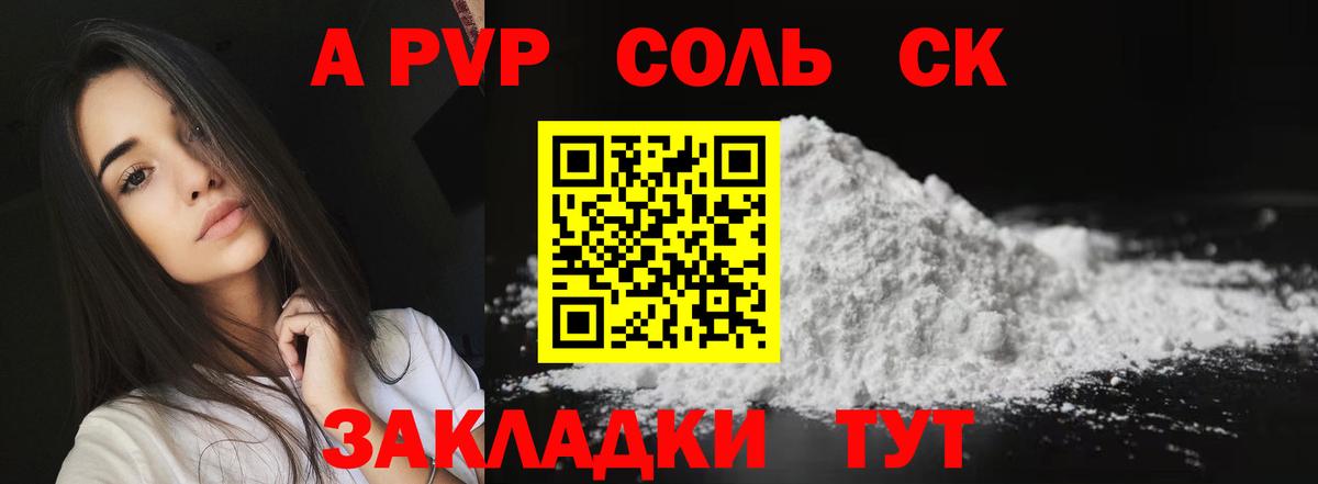 Alpha-PVP Crystall  А ПВП СК  Alfa_PVP  Вход с VPN  Ялуторовск 