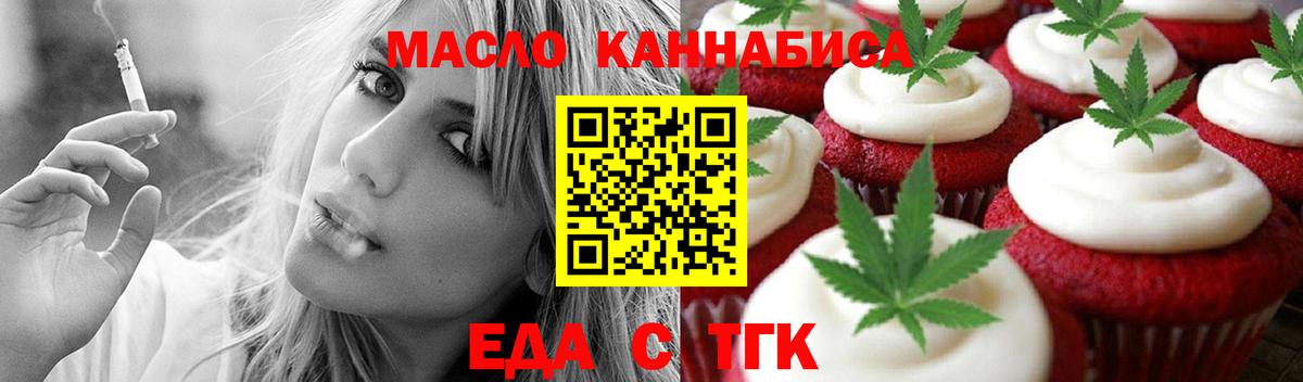 Печенье с ТГК марихуана Ялуторовск