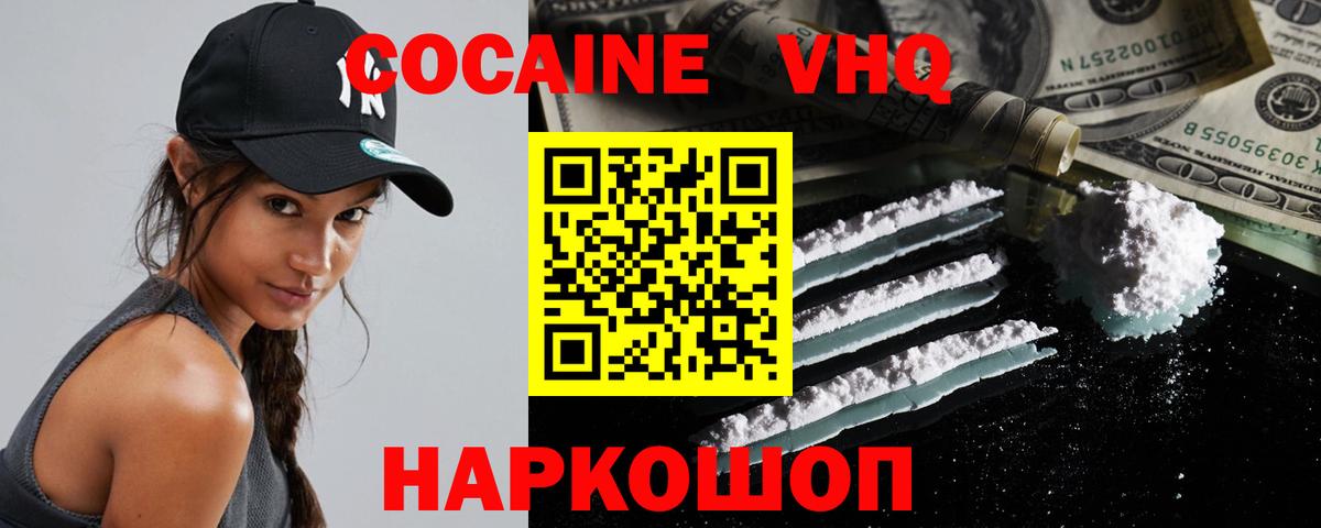 Cocaine 98%  Вход с VPN  Ялуторовск  Cocaine  Cocaine Боливия 