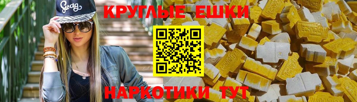 ЭКСТАЗИ  Вход с VPN  Ecstasy диски  Ялуторовск  Экстази 99% 