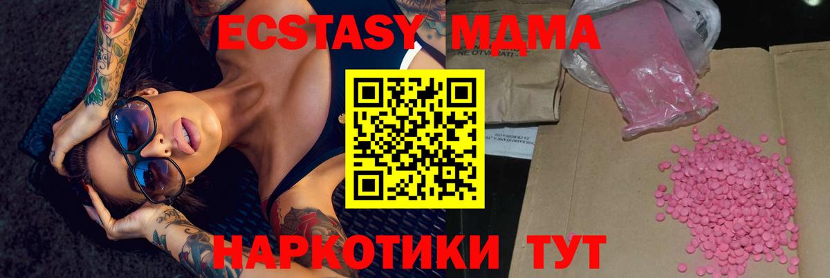 ЭКСТАЗИ таблы Ялуторовск