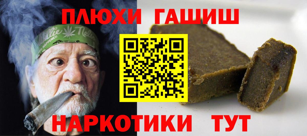 ГАШ  ГАШИШ гарик  Вход с VPN  хочу наркоту  Ялуторовск 