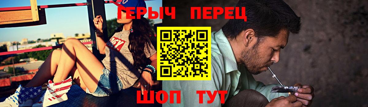 Ялуторовск  Героин  Вход с VPN  Героин герыч 
