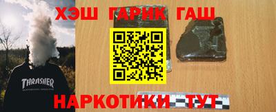 синтетический гашиш Можга