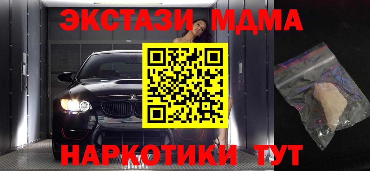 МДМА молли  Вход с VPN  МДМА  Ялуторовск 
