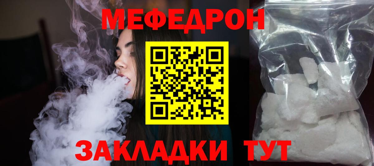 МЕФ мука Ялуторовск