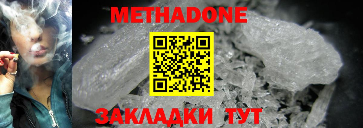 МЕТАДОН мёд Ялуторовск