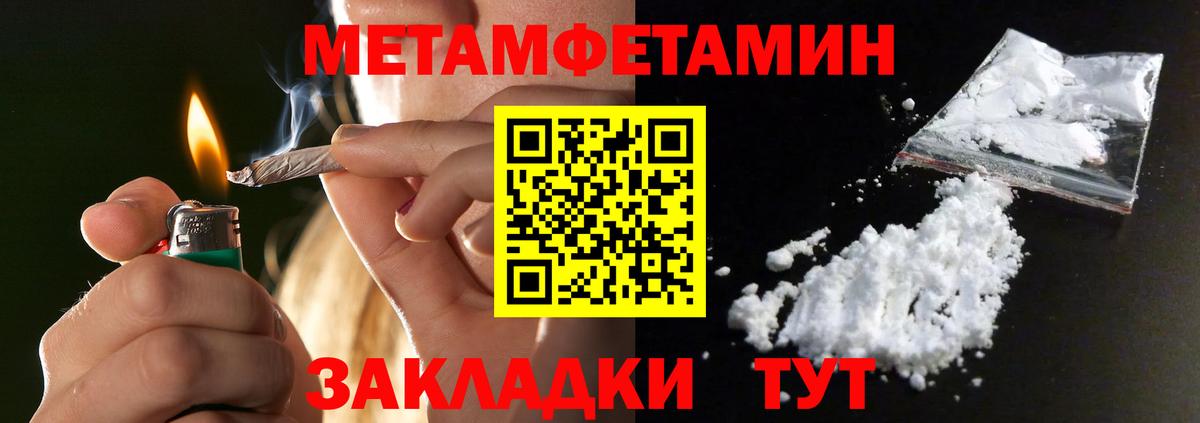 Метамфетамин витя Ялуторовск