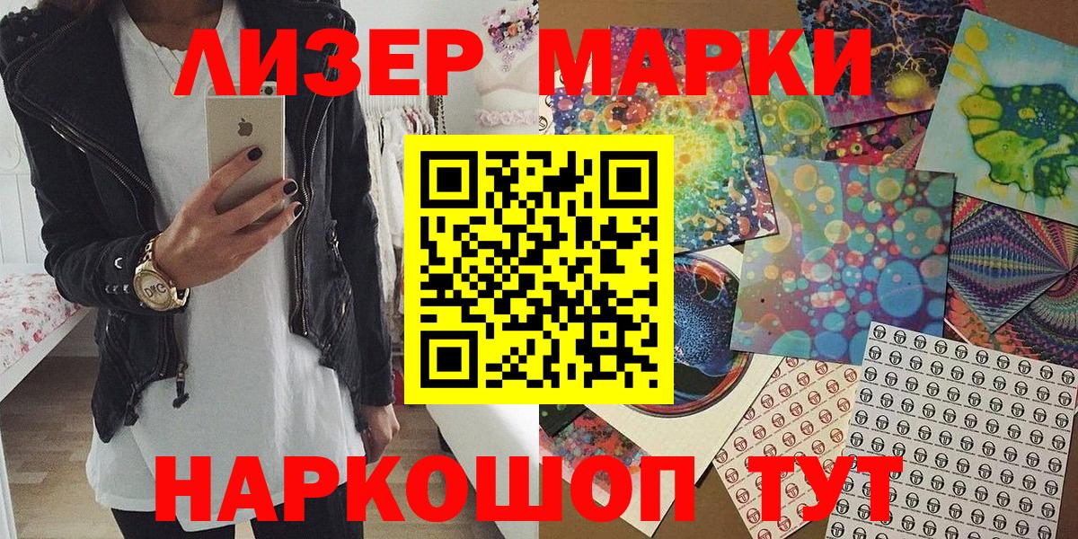 Марки 25I-NBOMe 1,8мг  Марки 25I-NBOMe 1,8мг  Вход с VPN  Ялуторовск 