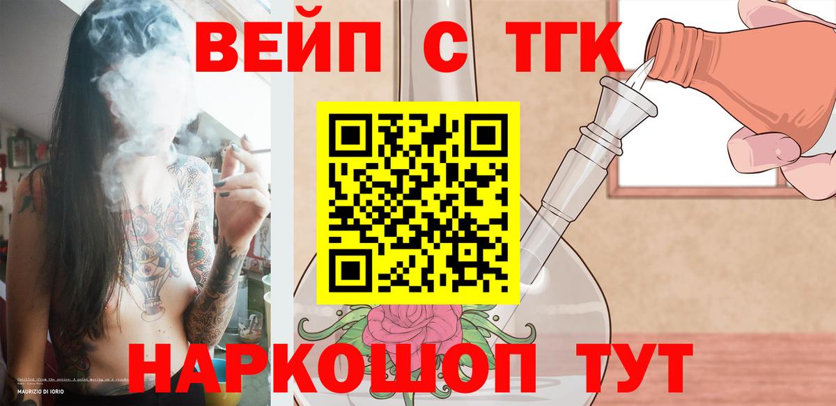 ТГК гашишное масло Ялуторовск
